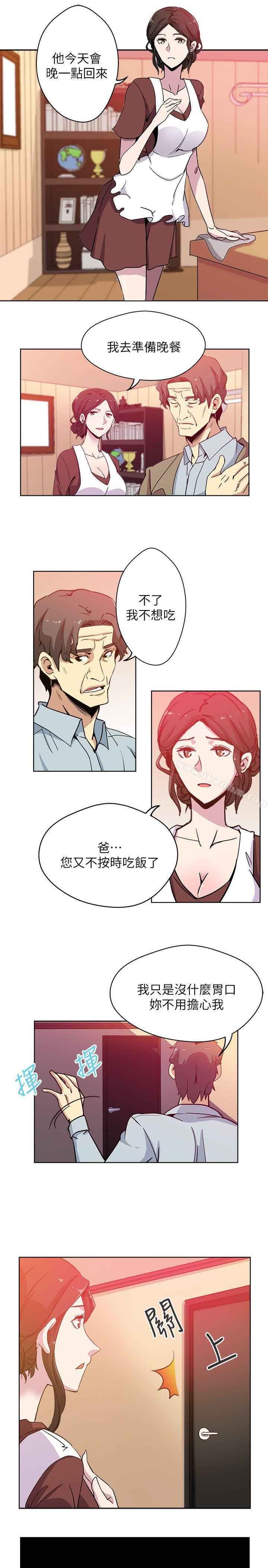 新媳婦 在线观看 第1話-危險關係的序幕 漫画图片10