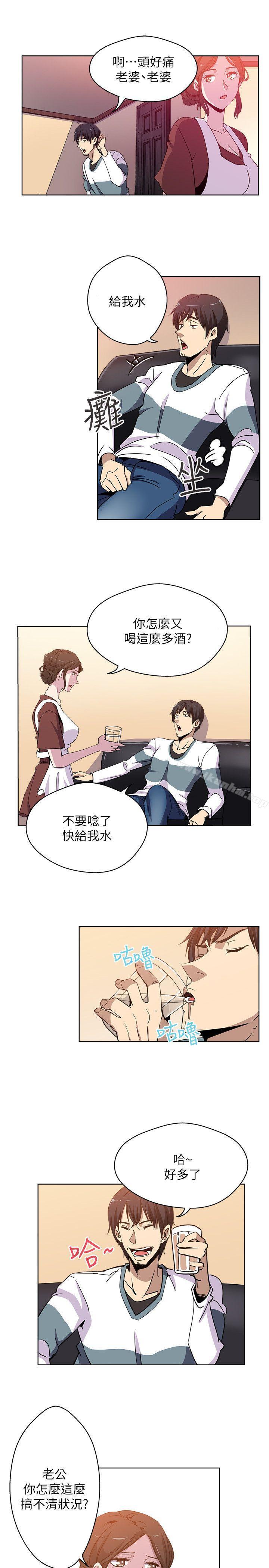 漫画韩国 新媳婦   - 立即阅读 第1話-危險關係的序幕第12漫画图片
