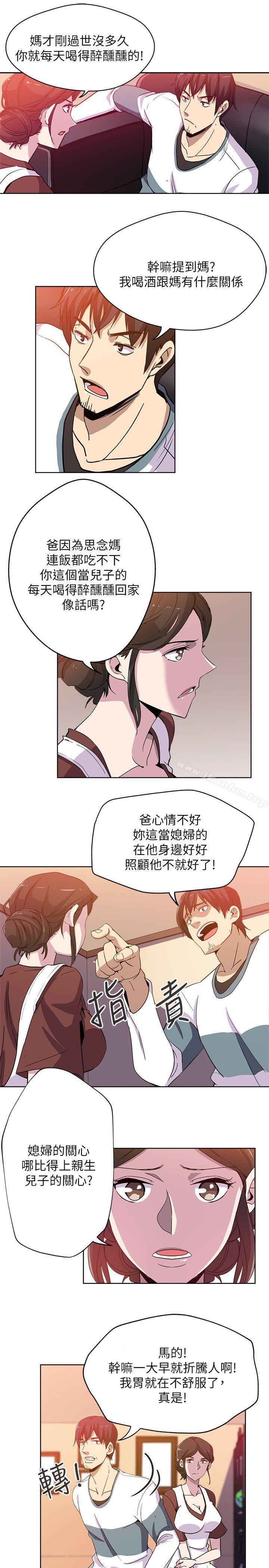 漫画韩国 新媳婦   - 立即阅读 第1話-危險關係的序幕第14漫画图片