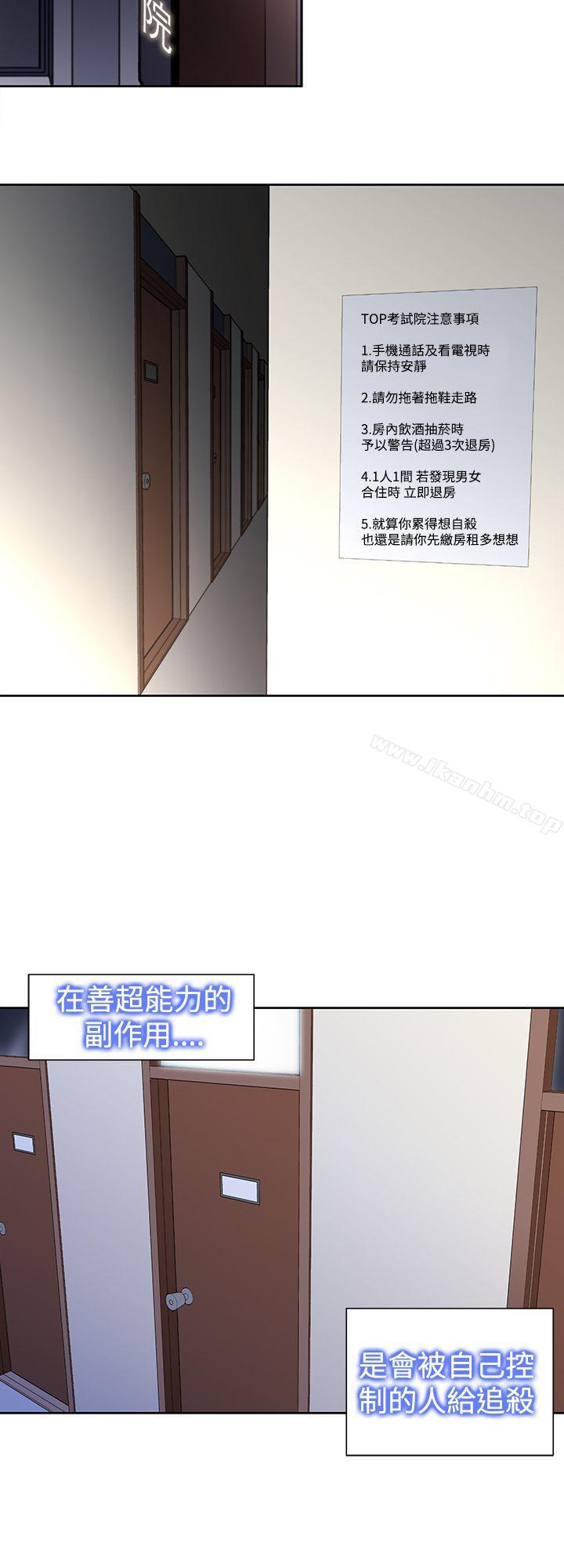 他的那裏 在线观看 第29話 漫画图片14