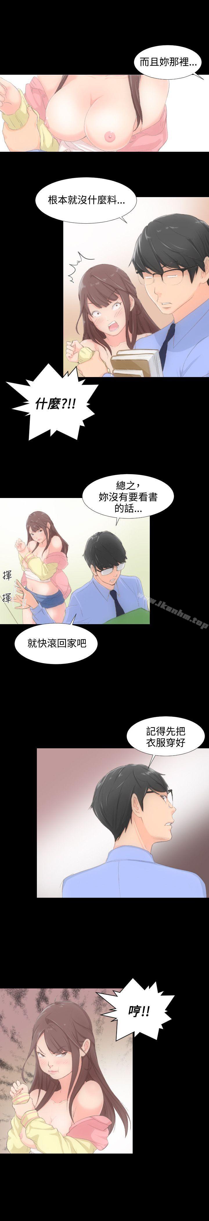 成人的滋味 在线观看 第1話 漫画图片19