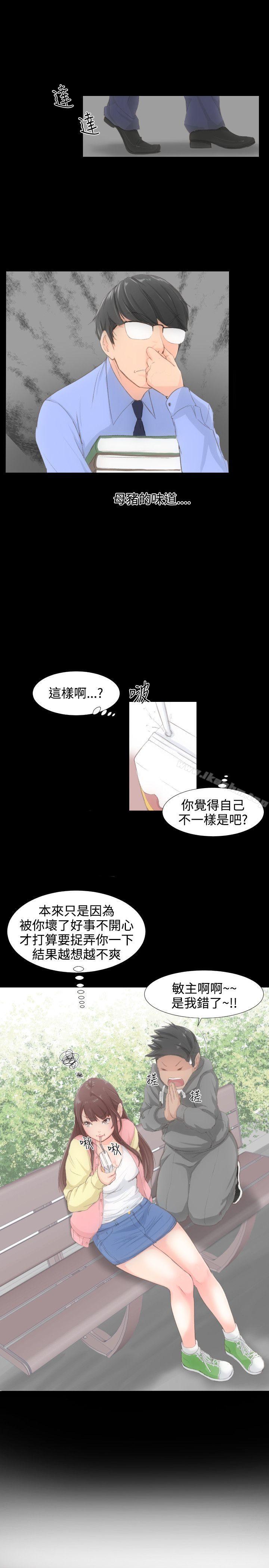 韩漫H漫画 成人的滋味  - 点击阅读 第1话 20