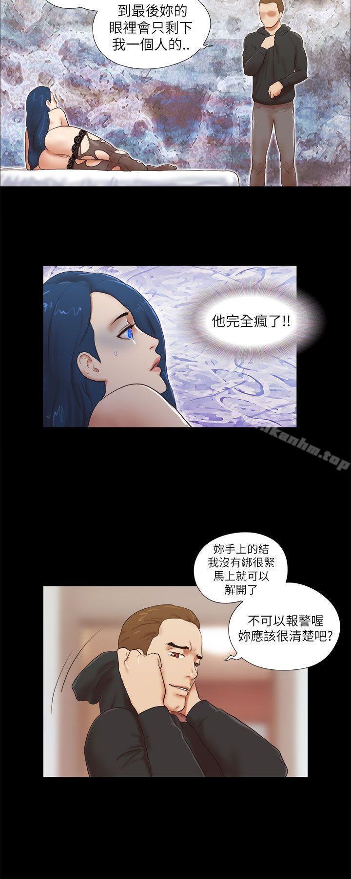 She：我的魅惑女友 在线观看 第53話 漫画图片20