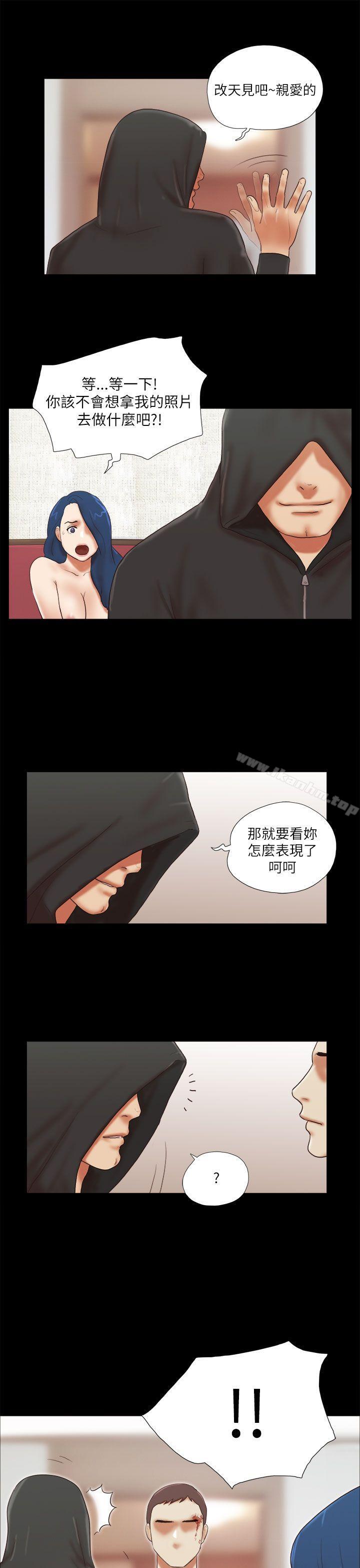 She：我的魅惑女友 在线观看 第53話 漫画图片21