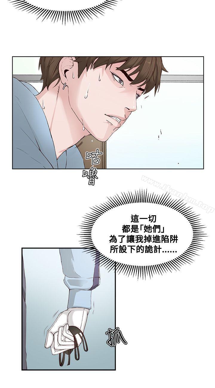 漫画韩国 私生:愛到癡狂   - 立即阅读 第3話第2漫画图片