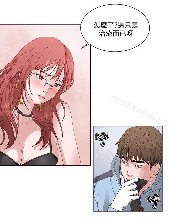 漫画韩国 私生:愛到癡狂   - 立即阅读 第3話第6漫画图片
