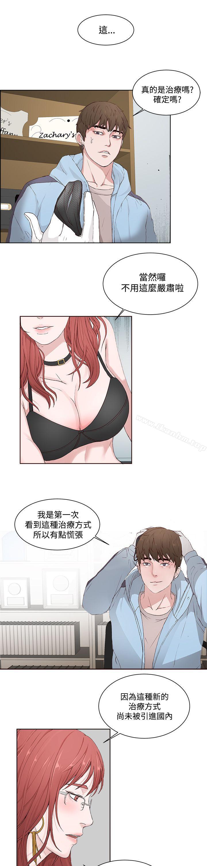 漫画韩国 私生:愛到癡狂   - 立即阅读 第3話第7漫画图片