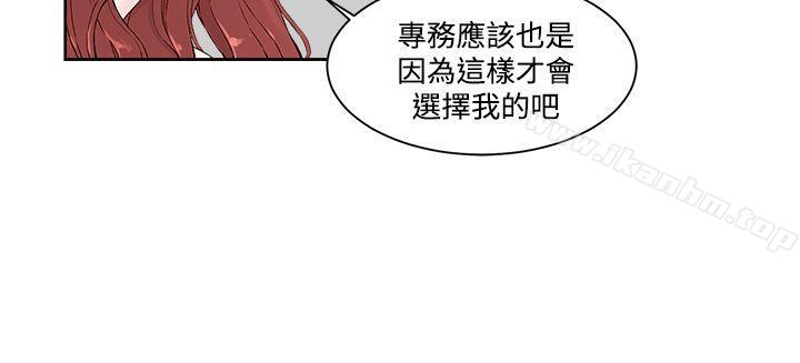 韩漫H漫画 私生:爱到痴狂  - 点击阅读 第3话 8