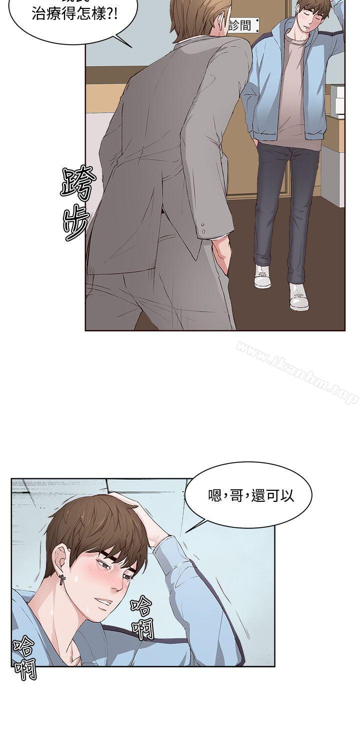 漫画韩国 私生:愛到癡狂   - 立即阅读 第3話第26漫画图片