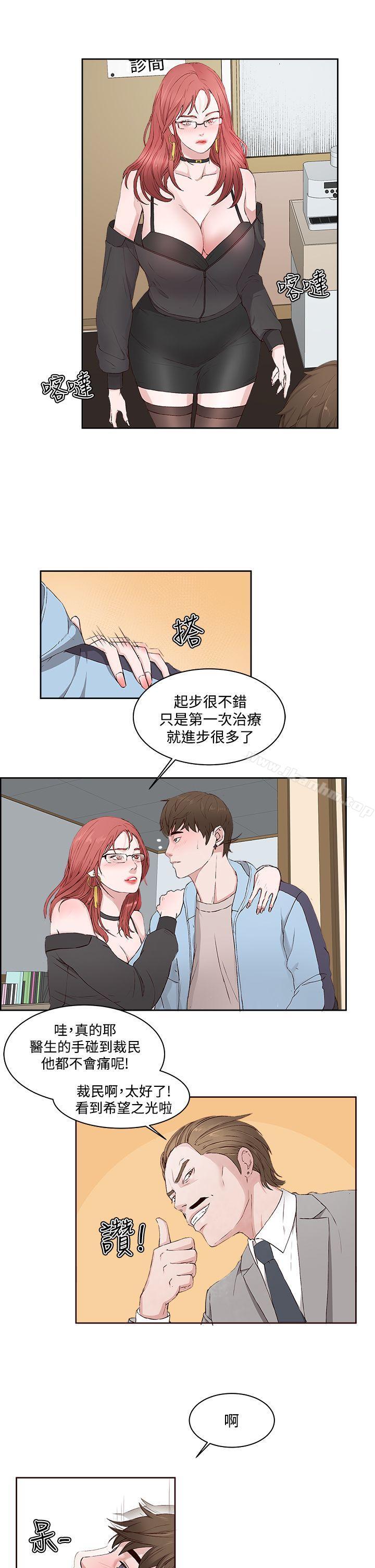 韩漫H漫画 私生:爱到痴狂  - 点击阅读 第3话 27