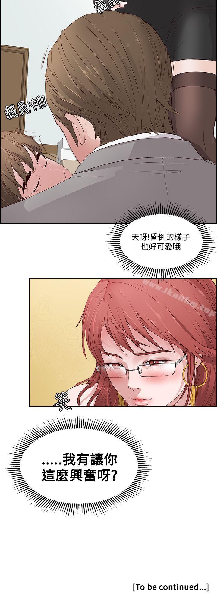 私生:爱到痴狂 第3話 韩漫图片30
