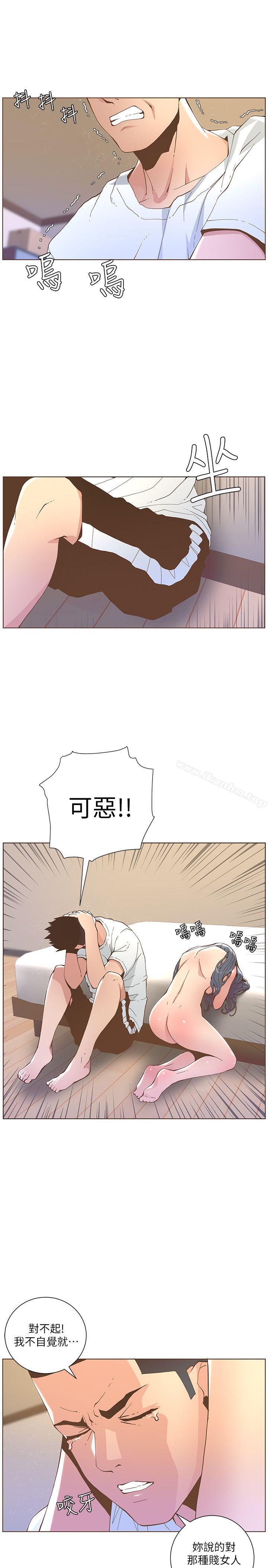 迷人的她漫画 免费阅读 第43话 - 就说很痛了! 6.jpg