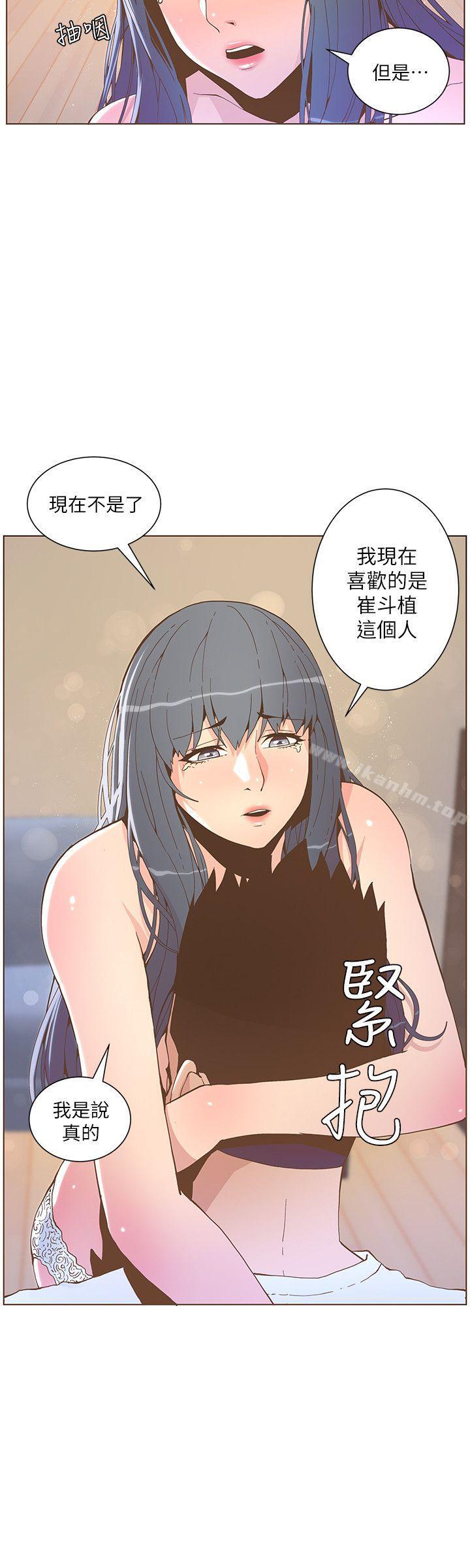 迷人的她漫画 免费阅读 第43话 - 就说很痛了! 8.jpg