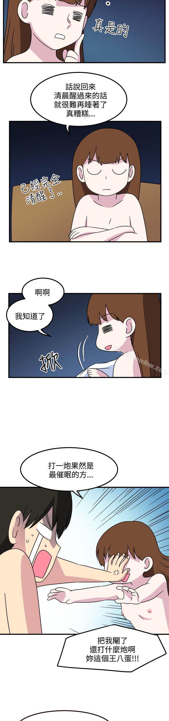 韩漫H漫画 腹黑女的异想世界  - 点击阅读 第28话 12