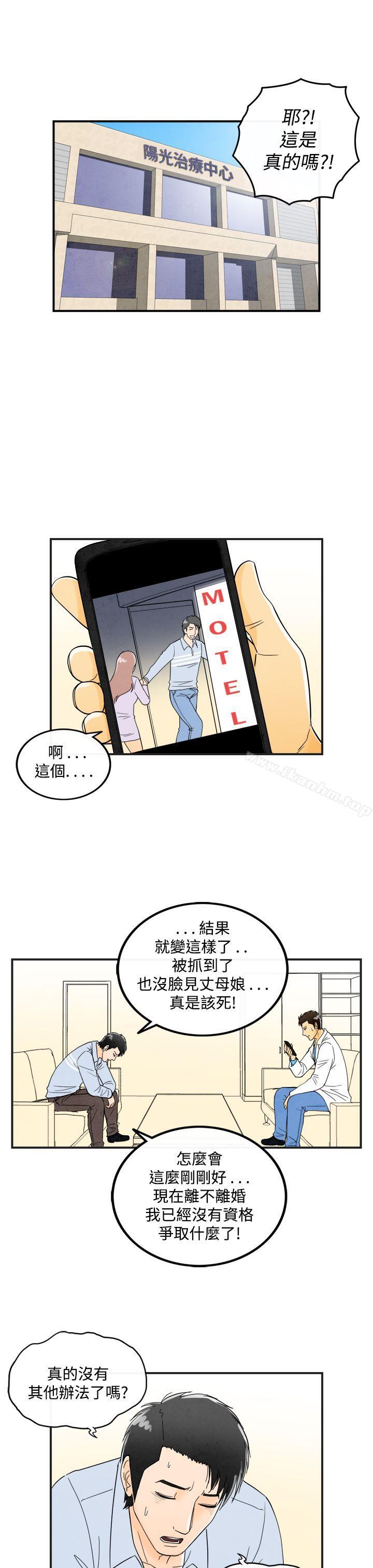 漫画韩国 離婚報告書   - 立即阅读 第16話-性愛成癮癥的老公第3漫画图片