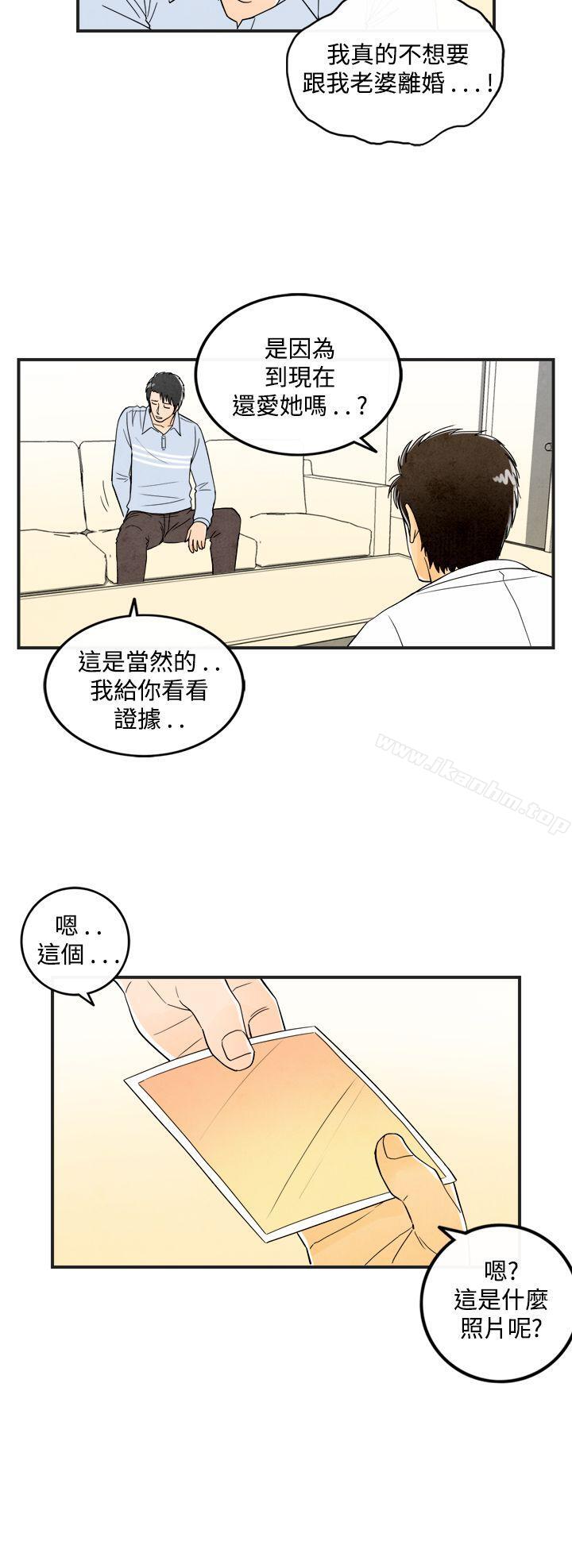 离婚报告书 第16話-性愛成癮癥的老公 韩漫图片4