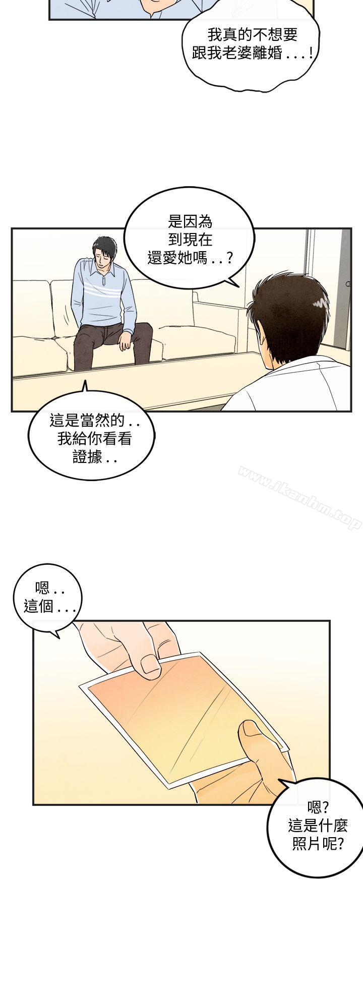 漫画韩国 離婚報告書   - 立即阅读 第16話-性愛成癮癥的老公第4漫画图片