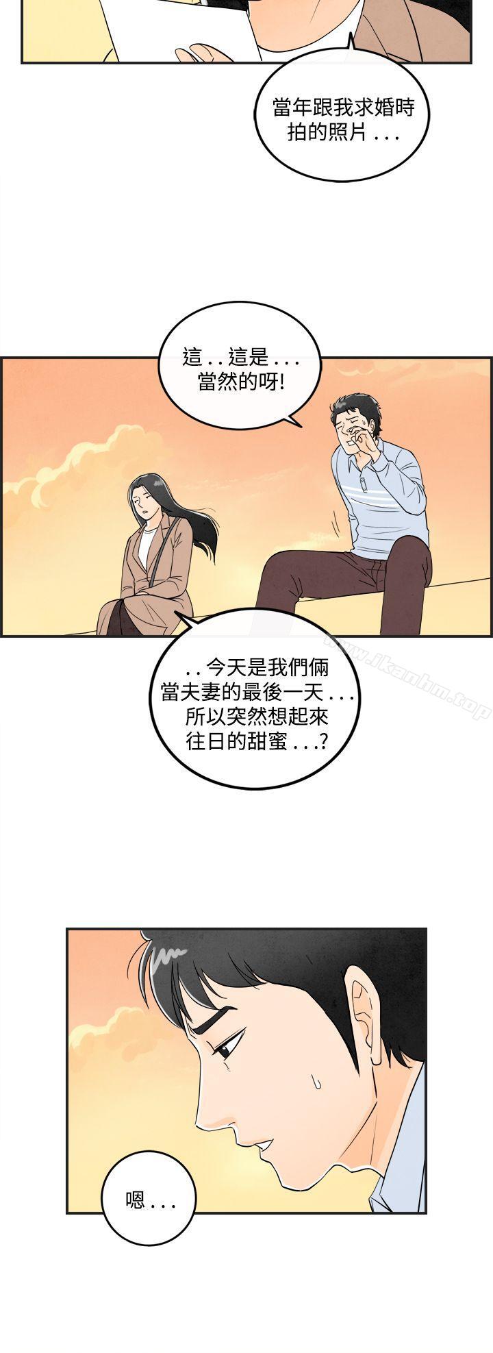 离婚报告书 第16話-性愛成癮癥的老公 韩漫图片8