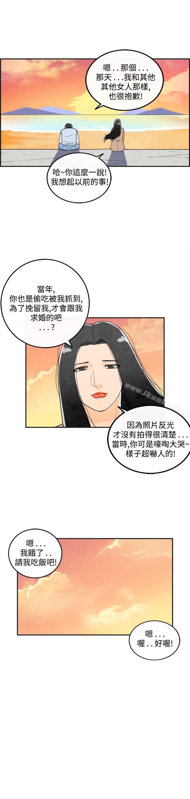 离婚报告书 第16話-性愛成癮癥的老公 韩漫图片9