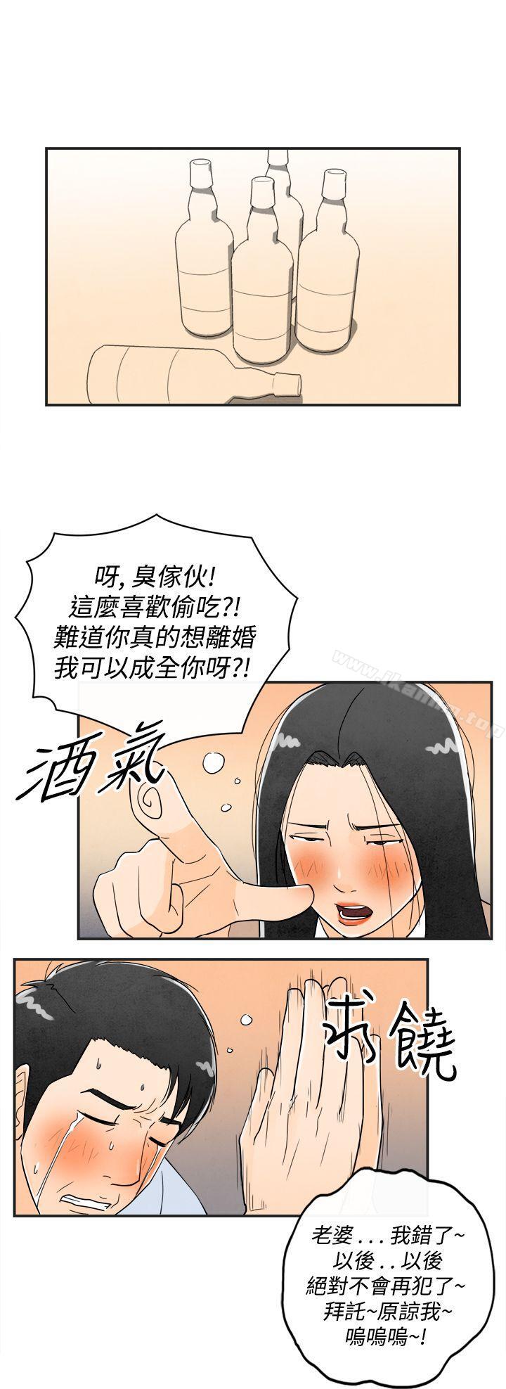 韩漫H漫画 离婚报告书  - 点击阅读 第16话-性爱成瘾症的老公 10