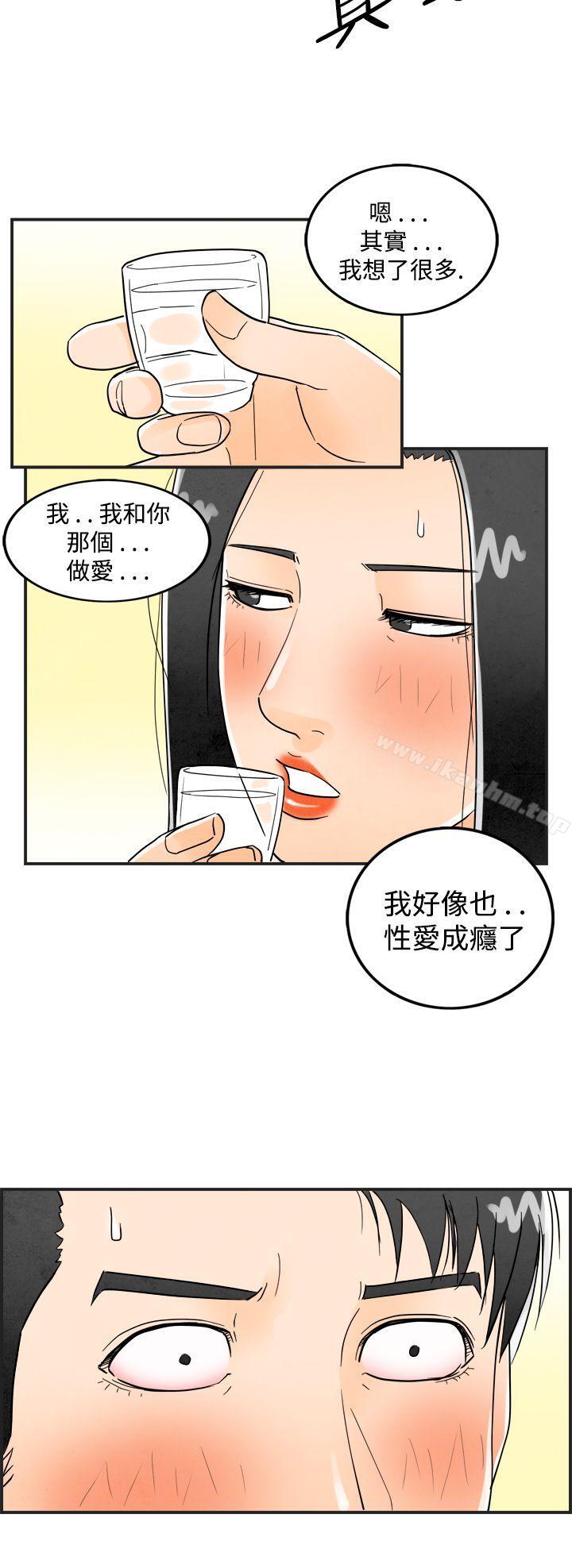 漫画韩国 離婚報告書   - 立即阅读 第16話-性愛成癮癥的老公第12漫画图片