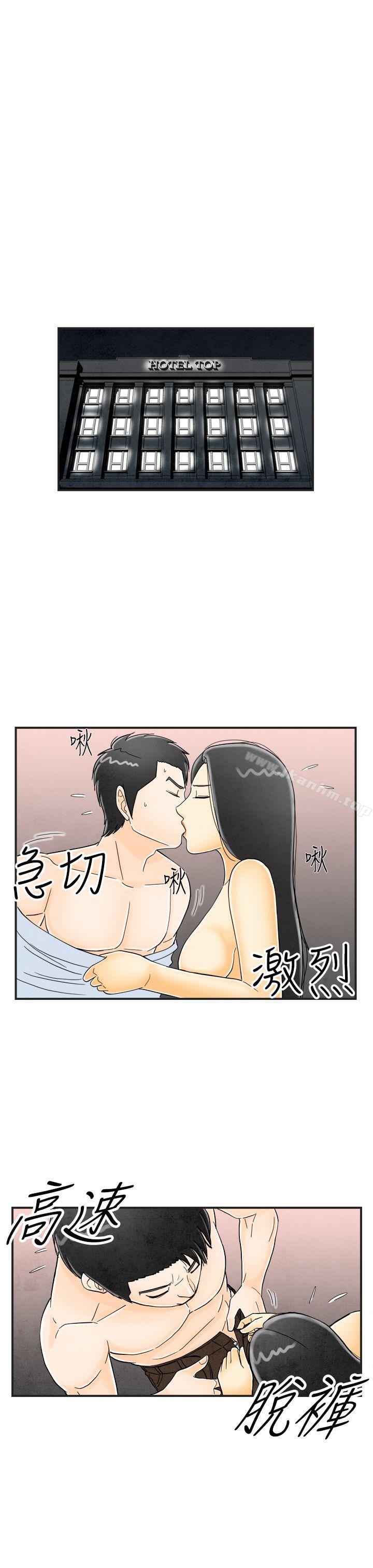 漫画韩国 離婚報告書   - 立即阅读 第16話-性愛成癮癥的老公第13漫画图片