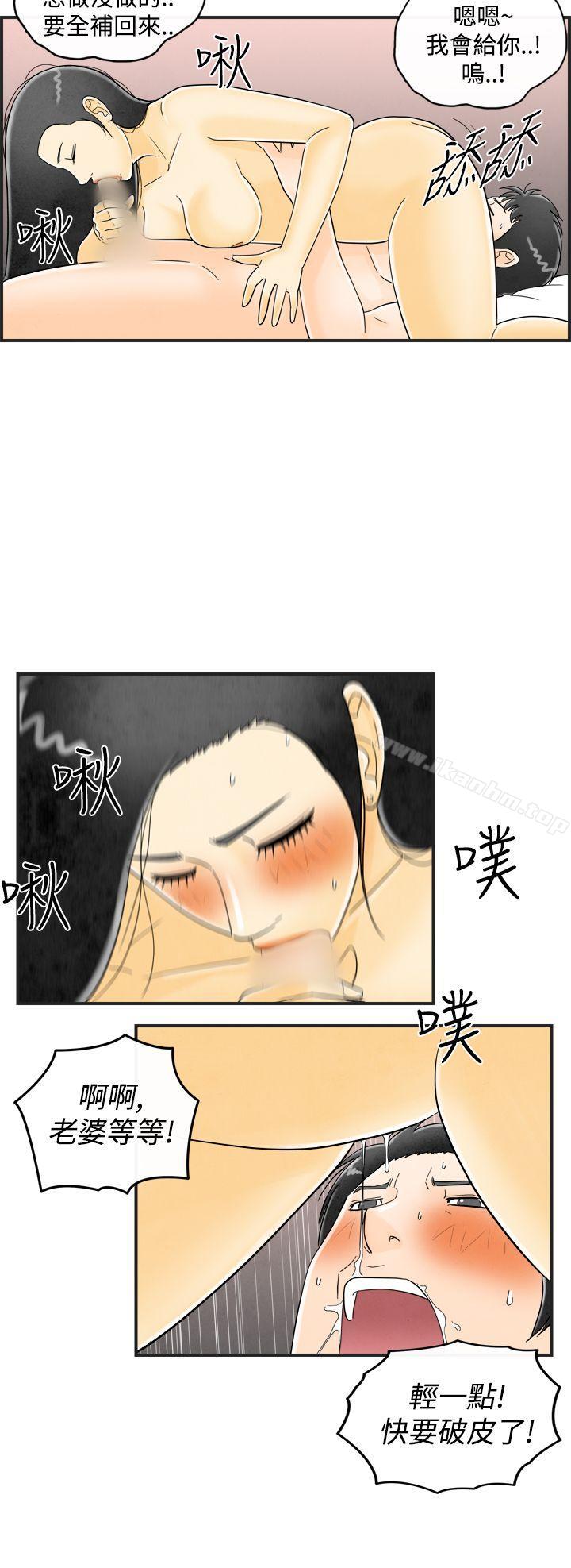 韩漫H漫画 离婚报告书  - 点击阅读 第16话-性爱成瘾症的老公 16