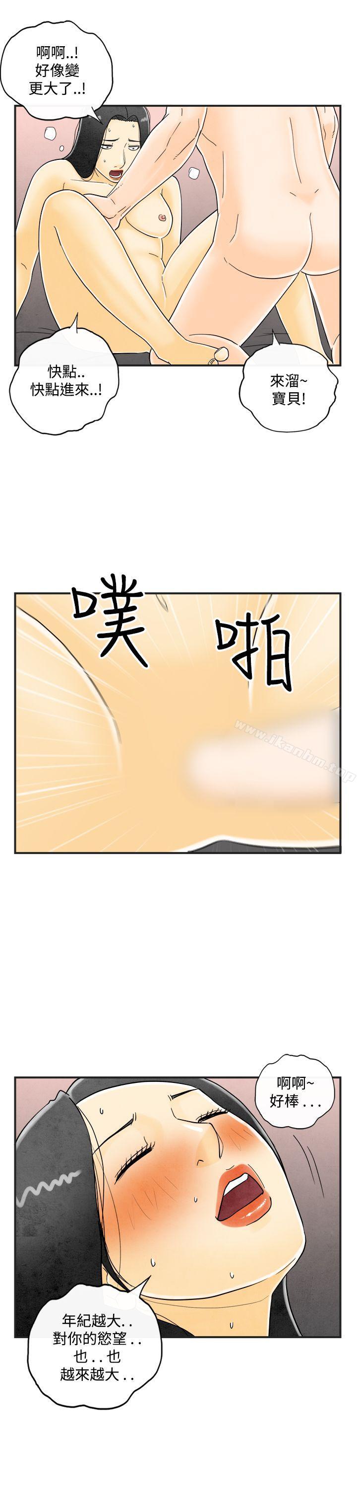 漫画韩国 離婚報告書   - 立即阅读 第16話-性愛成癮癥的老公第17漫画图片