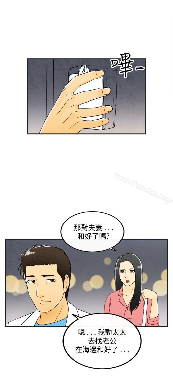 漫画韩国 離婚報告書   - 立即阅读 第16話-性愛成癮癥的老公第22漫画图片