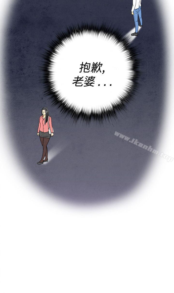 離婚報告書 在线观看 第16話-性愛成癮癥的老公 漫画图片24