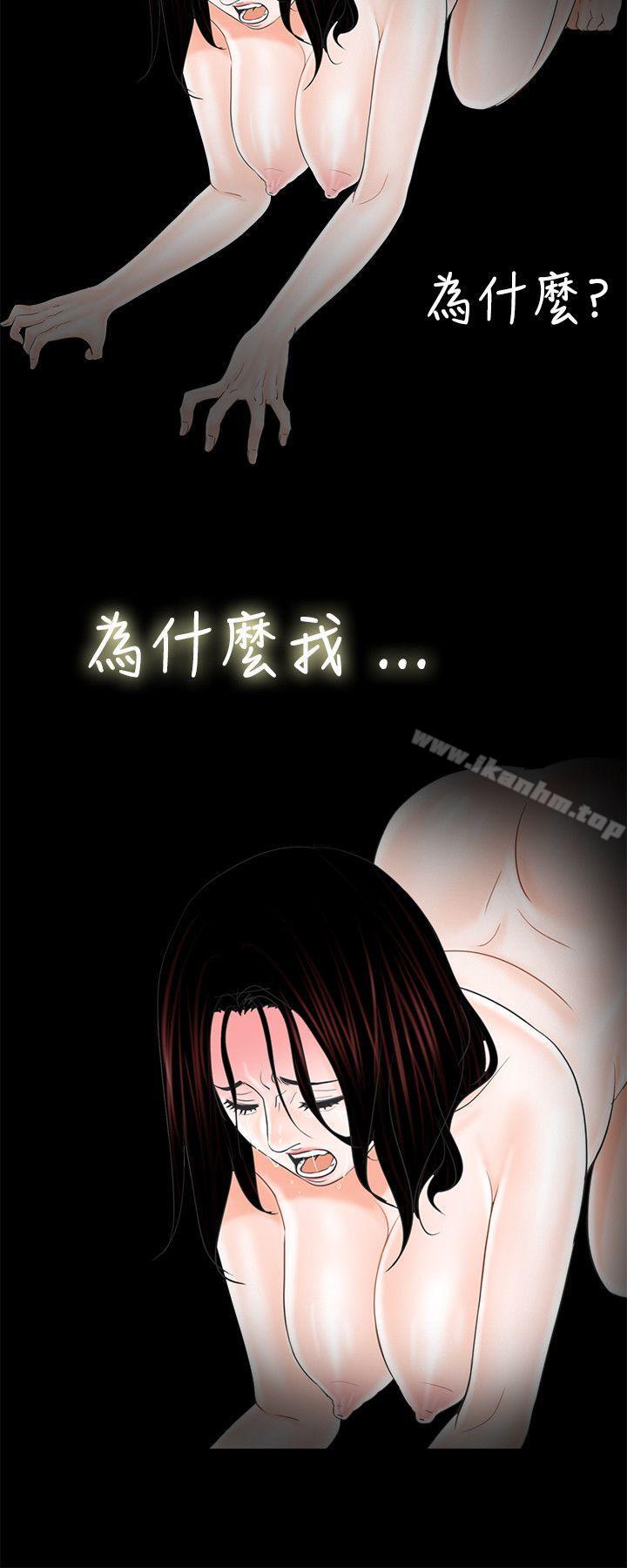 夢魘 在线观看 第3話 漫画图片12