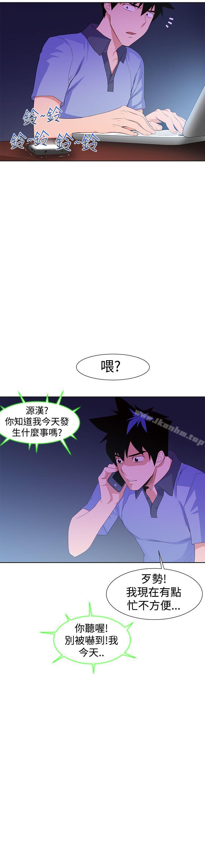 他的那裏 在线观看 第30話 漫画图片5