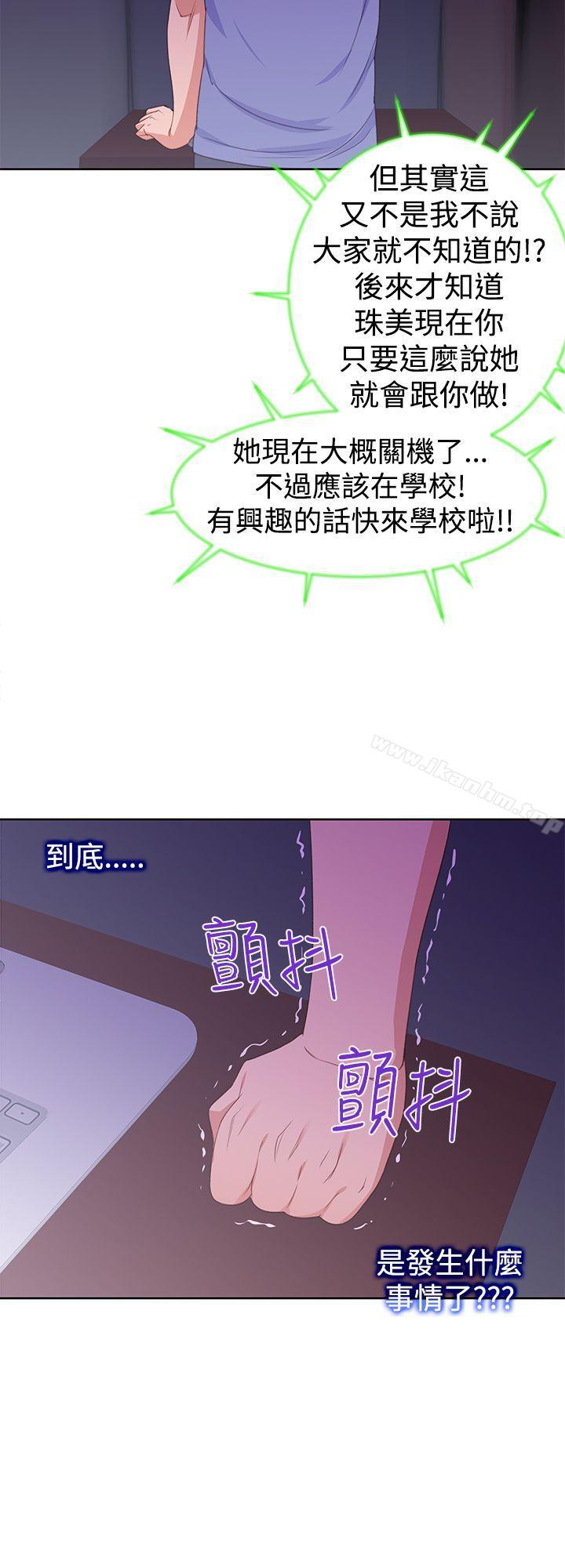 韩漫H漫画 他的那裏  - 点击阅读 第30话 8