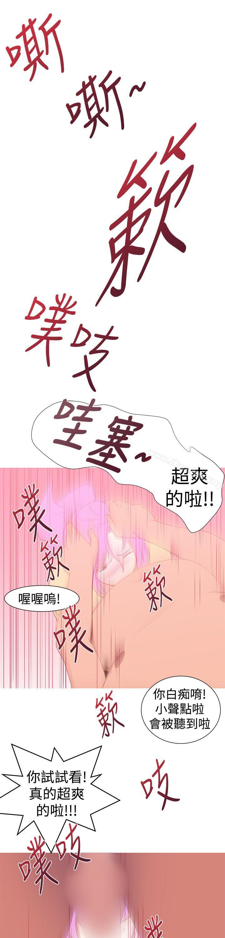 韩漫H漫画 他的那裏  - 点击阅读 第30话 17