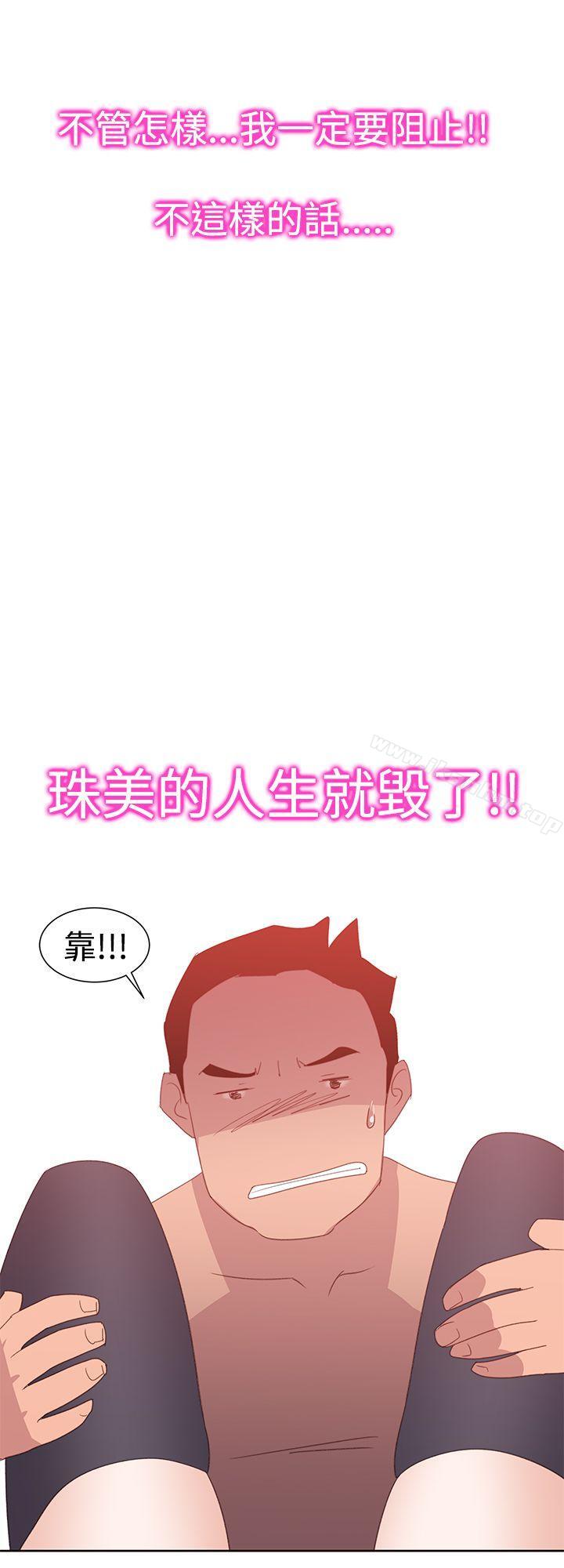 他的那裏 在线观看 第30話 漫画图片32