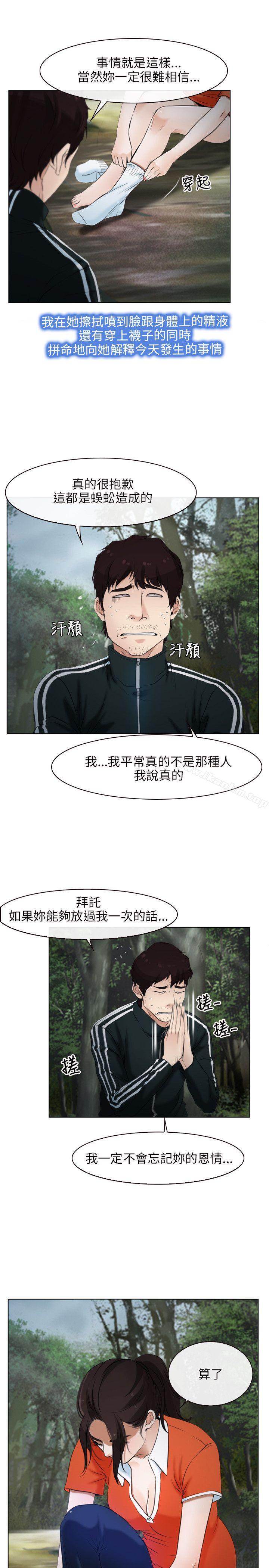 漫画韩国 初戀物語   - 立即阅读 第6話第3漫画图片