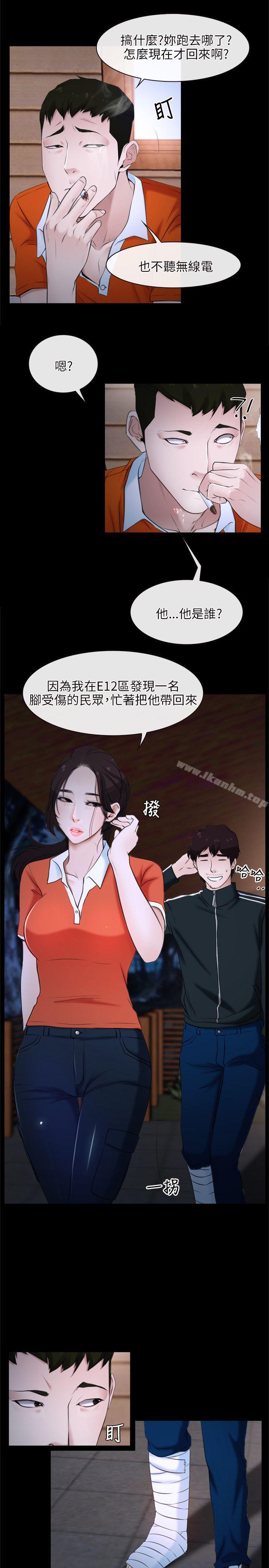 漫画韩国 初戀物語   - 立即阅读 第6話第11漫画图片