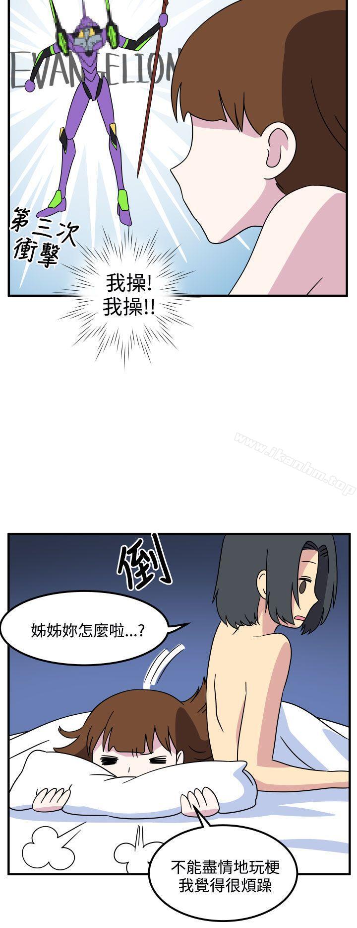 腹黑女的異想世界漫画 免费阅读 腹黑女的异想世界 最终话 10.jpg