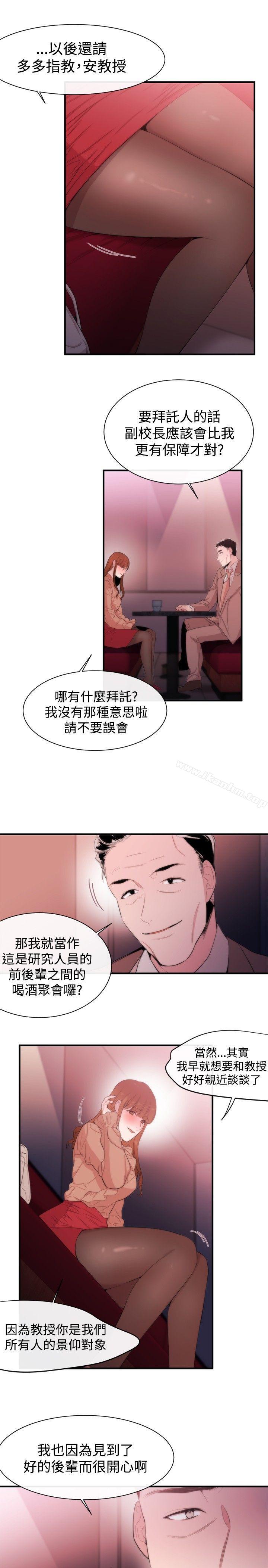 女助教 第10話 韩漫图片21