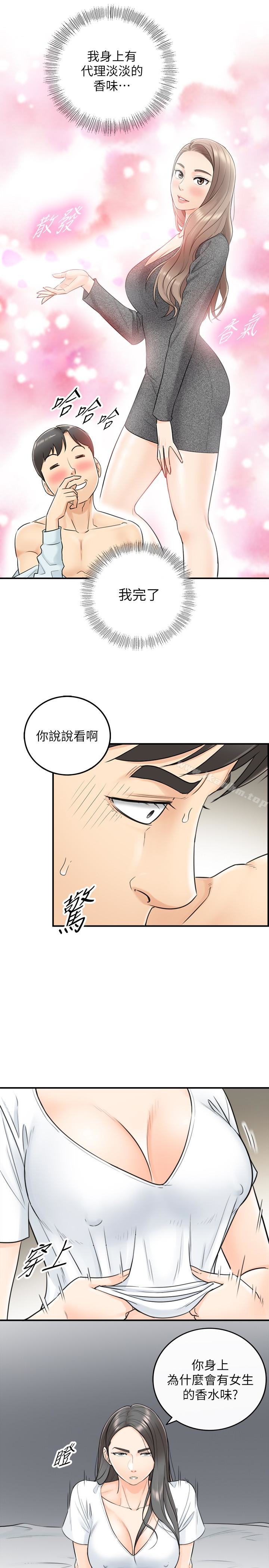 漫画韩国 正妹小主管   - 立即阅读 第6話-你比較想跟誰做?第5漫画图片