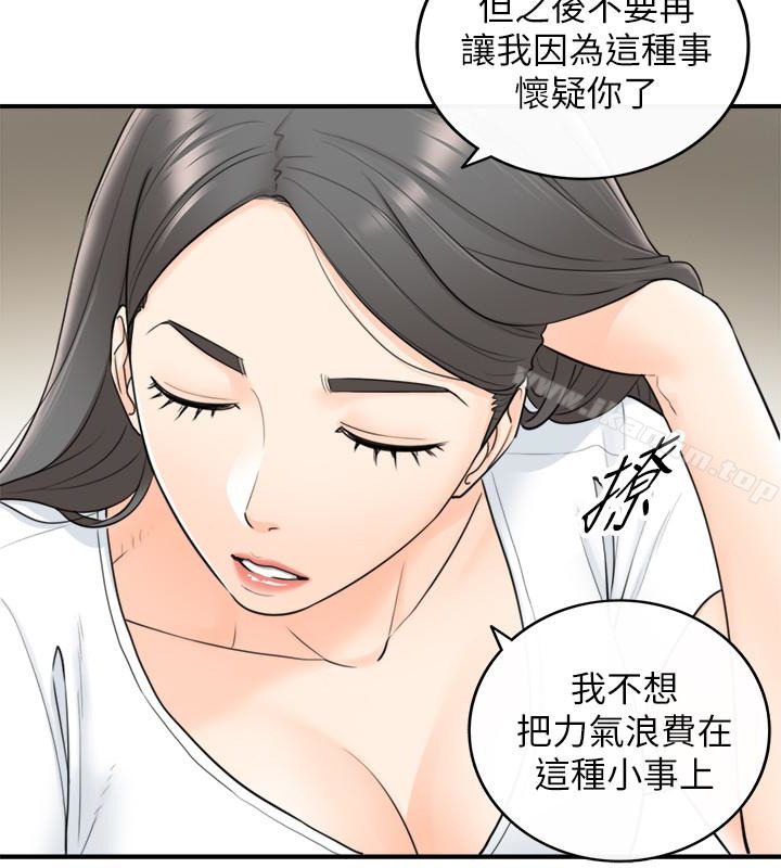 漫画韩国 正妹小主管   - 立即阅读 第6話-你比較想跟誰做?第14漫画图片