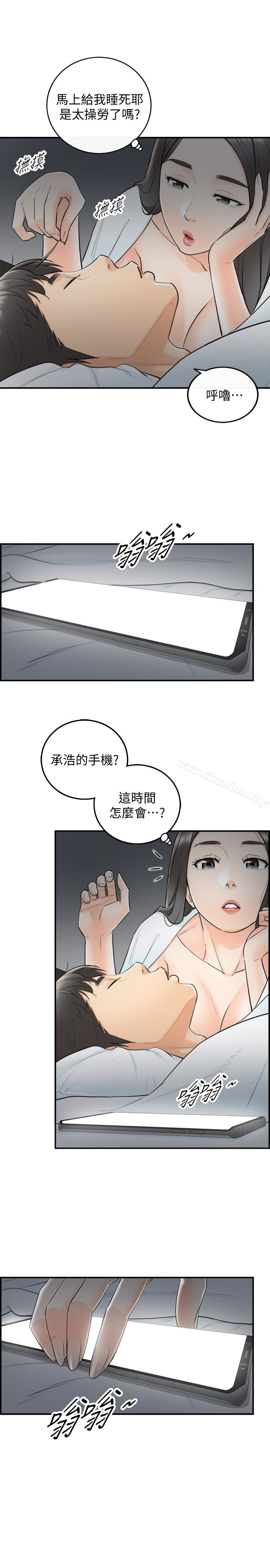 漫画韩国 正妹小主管   - 立即阅读 第6話-你比較想跟誰做?第32漫画图片