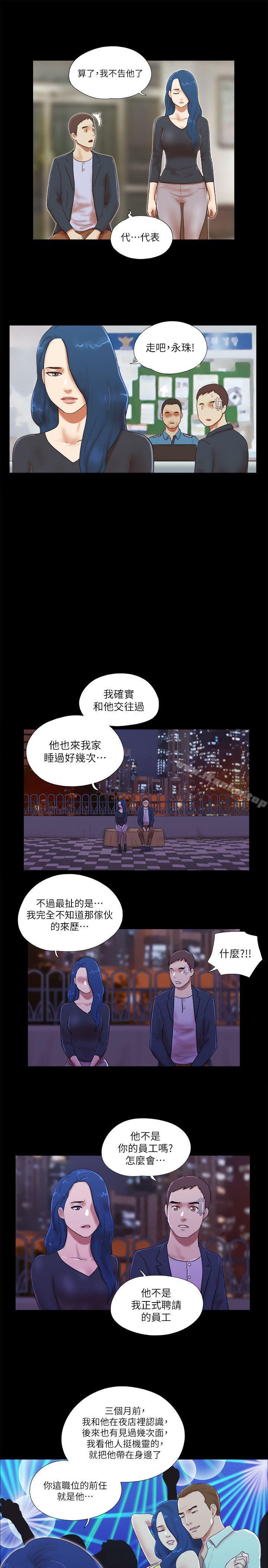 She：我的魅惑女友漫画 免费阅读 第54话 13.jpg