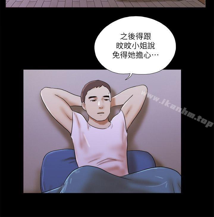 She：我的魅惑女友漫画 免费阅读 第54话 20.jpg