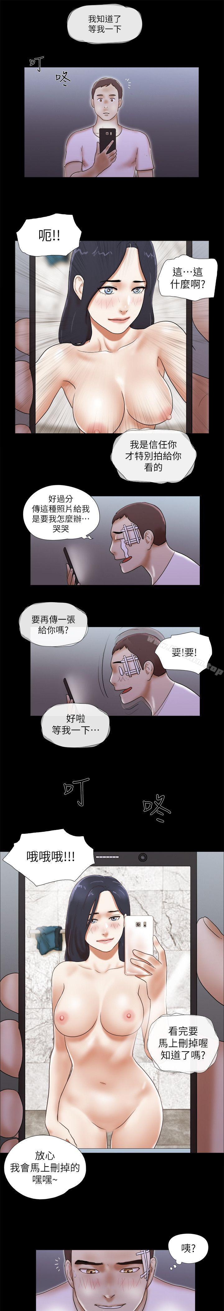 She：我的魅惑女友 在线观看 第54話 漫画图片23