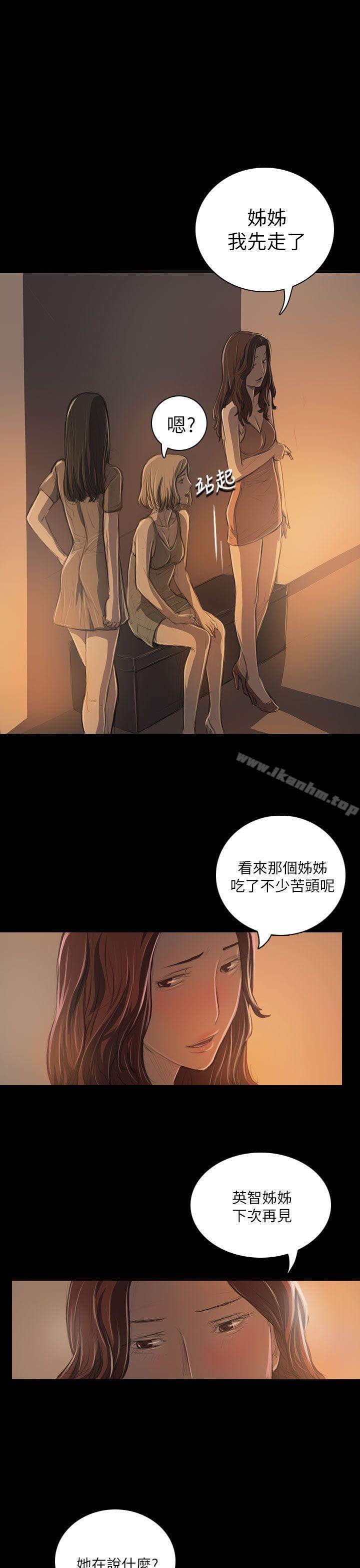 姊姊: 蓮 在线观看 第19話 漫画图片35