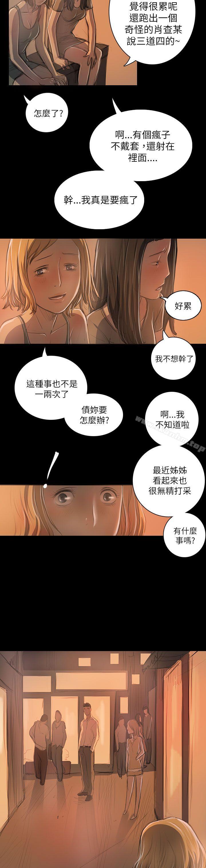 姊姊: 蓮漫画 免费阅读 第19话 37.jpg