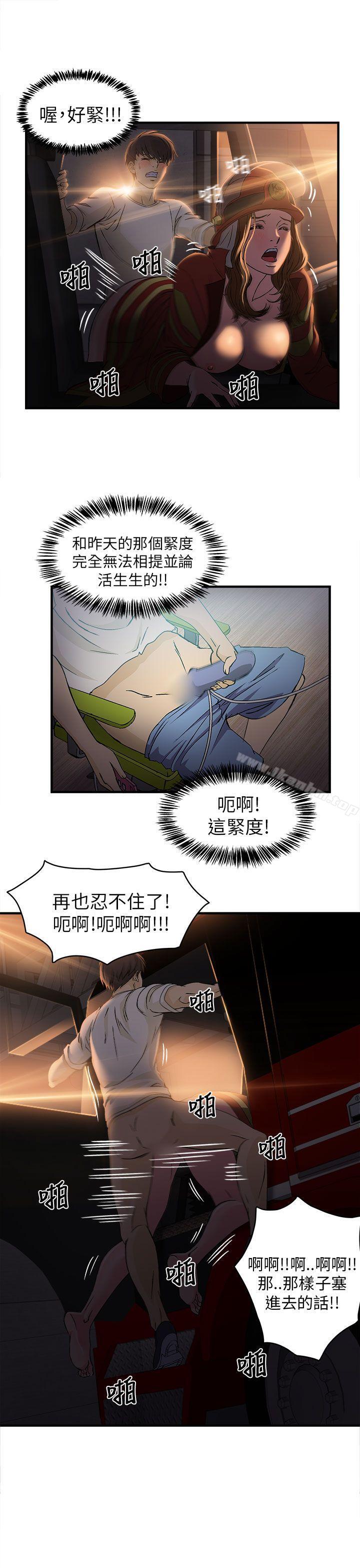 漫画韩国 制服的誘惑   - 立即阅读 制服的誘惑 消防員(6)第19漫画图片