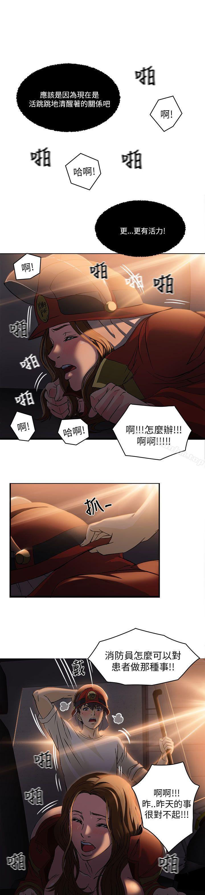 漫画韩国 制服的誘惑   - 立即阅读 制服的誘惑 消防員(6)第24漫画图片