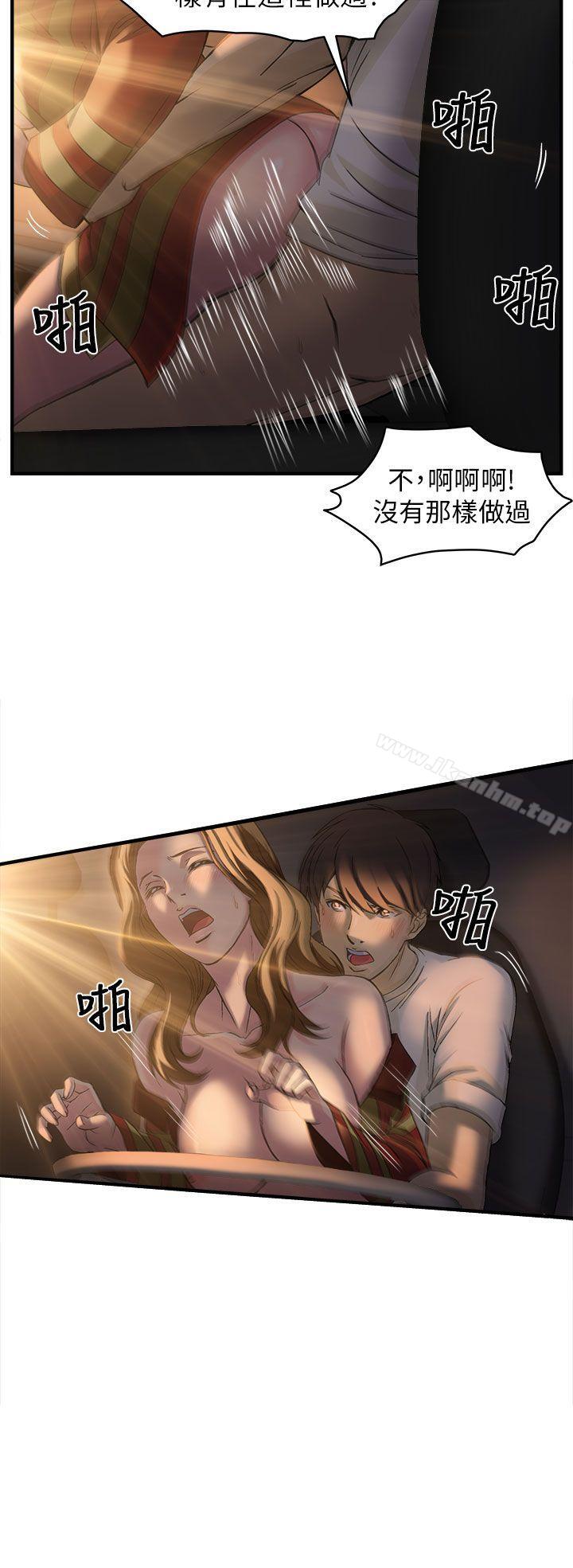 漫画韩国 制服的誘惑   - 立即阅读 制服的誘惑 消防員(6)第37漫画图片